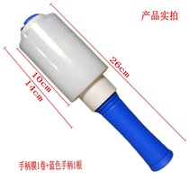 Handle wrapping film mini-film small roll PE film bundling film logistics express hardware plastic products etc. package wrapping