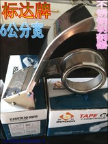 Tape cutter 60MM box sealer standard stainless steel cutter 48MM express package baler