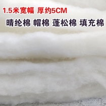 Sunny Cotton Cap Cotton Cotton Clothing Quilt Padded Cotton Fluffy Cotton Sofa Mat Baby Cotton Sweater Cotton Pants Fill