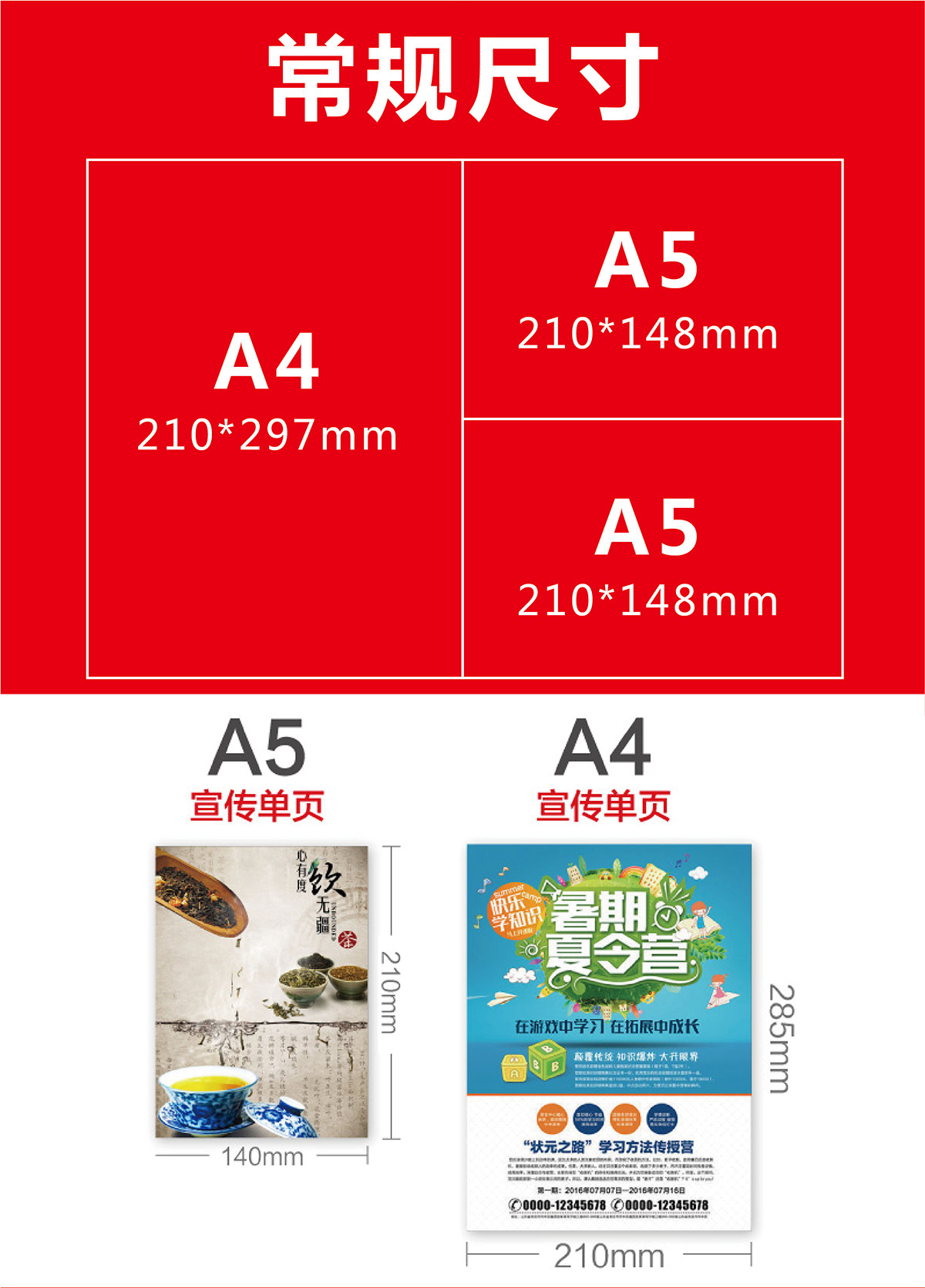 宣传单印刷传单设计单页彩页定制a5宣传页a4三折页产品海报dm单页