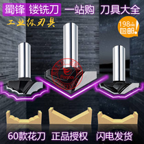 Shufeng engraving machine Engraving and milling combination cabinet door Indoor door suction plastic door Glass door molded door flower knife buckle line knife