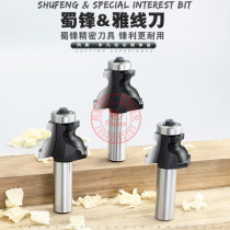 Shu Front Tungsten Steel Elegant Wire Knife Alloy Line Side Forming Engraved Milling Alloy Engraving Knife Solid Wood Red Wood Plate Milling Edge