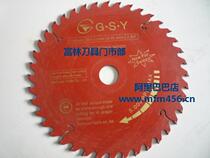 Jin Sanyuan red 250x3 0x25 4-40T Jin Sanyuan carbide circular saw blade general saw blade