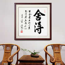 Sherdeh painting calligraphy authentic handwritten square decoration hanging drawing room office custom hair brush work framed