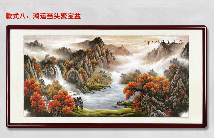 有带框画李嘉诚国画聚宝盆山水画泰靠山装裱办公室字画客厅有框画