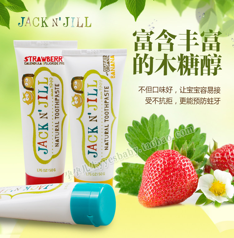 澳洲进口Jack n jill宝宝牙膏无氟可食用吞咽婴儿