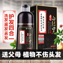 Nanjing Tongren Church White Transfer Hair Black Dye Uber and Phantom Adult Seniors a black self at home dyed hair cream