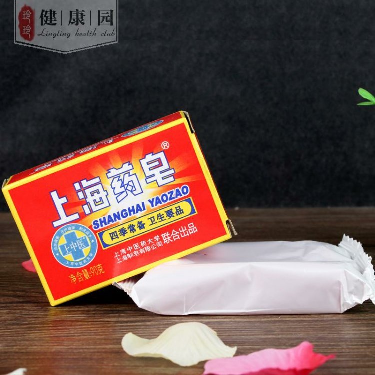 20块包邮 上海药皂90g除菌杀菌消毒肥皂除螨