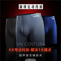 90628 mens outdoor sports cross-country marathon running quick-drying airtight seamless underwear