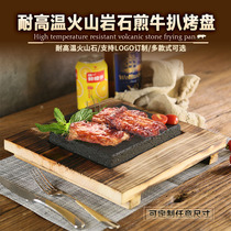 Tengchun Natural Wooden Volcano Roast Bark Seafood Bark Steak Household with smoke-free non-smoke-stained Korean-style slab BBQ