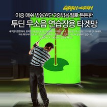 Golf blow cloth indoor and outdoor practice field with increased thickening silence 2023 Korean import lucegolf