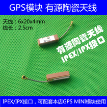 GPS active ceramic antenna ipx ipex interface generation Jiabang G165 size 20*4 * 6mm