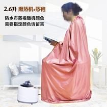 Fumigation cover moxibustion sweating coat knee detox bath clothes bathrobe steamed feet universal cloth cover shower room foot tub