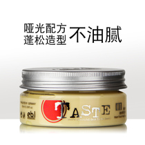 Ebaolong EBL Deiss Matte Hair Mud 85ml Fluffy Style Men's Short Hair Natural Style Dry