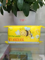 Original Penghe laundry soap Baby skin-friendly laundry soap 200g soap Children decontamination antibacterial soap