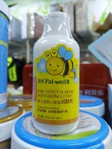 Original Penghe Baby Sweet Almond Moisturizing Body Lotion 125ml Baby Body Milk Skin Cream
