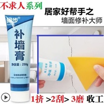 Tonic Wall Paste Wall Patched White Waterproof Interior Wall Emulsion Paint Home Repair Shed Crack God Instrumental Putty Paste Powder