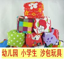 Kindergarten primary school students rice shell throwing sandbag game Childrens handmade sandbag kicking shuttlecock thick canvas toy