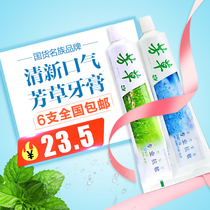 Fangcao toothpaste to remove bad breath breath fresh hemostatic desensitization 150g 6 pcs promotion