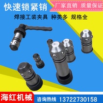Fast locking pin D28 D16 porous positioning tooling clamp combination for three-dimensional flexible welding platform