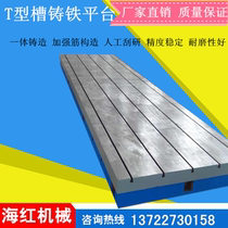 Custom Casting T Groove Bench Machine Tool Plus High Motor Test Bench Base Cast Iron Welding Assembly T Type Groove Flat