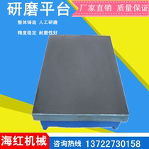 High precision 0 cast iron measuring platform for cast iron grinding flat platform detection platform surface mirror surface mirror platform