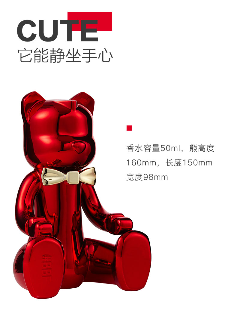 bbf小熊香水波波熊七夕礼物明星联名款情人节礼品生日礼物