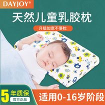 Childrens latex pillow Four Seasons universal 3-8-16 baby stereotype Primary School students breathable pillow Thailand natural latex