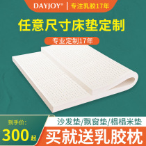 Dayjoy Thai pure natural latex mattress customized any size custom tatami soft Simmons custom made