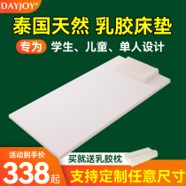 Latex mattress 1 2 m dormitory student single child home tatami mat upper and lower bunk foldable bedroom cushion