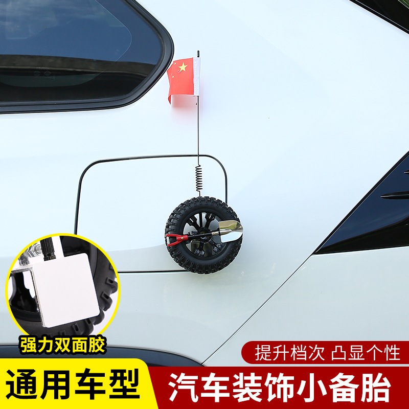 Car Locomotive Trunk Red Flag Rear Small Spare Tire Decoration Suspended Antenna National Flag Small Tire Pass