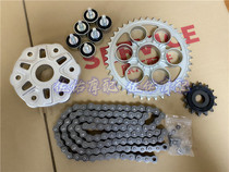 Race 250QJ250GS-29E chain size braces sleeve chain 520 original chain sprocket hub