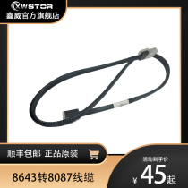 Typiqi JPC original factory data cable 12Gb switching line Mini-SAS SFF8643 turn SFF8087
