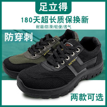 New Foot Lap Dacoit Shoes Men Defense Piercing Work Shoes Anti-Puncture Safety Shoes Breathable Comfort Worksite Shoes Deodorant