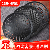 295 Han Style Barbecue Dish Home Charcoal Outdoor Carbon Fire Grilled Pan Stainless Round Medical Stone Commercial Smoke-free
