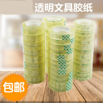 Jinwei tape transparent art trumpet tape student art students special wrong questions adhesive office supplies paper tape