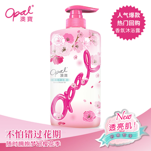 澳宝沐浴露甜润樱花女补水美肌清爽保湿滋润留香氛沐浴乳液
