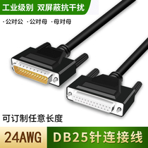 Industrial-grade DB25 extension cord male-to-female DB25 pin cable parallel cord computer printer data cable