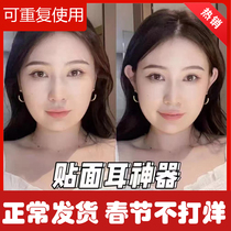 Elf ear sticker veneer ear stand ear sticker correction change wind ear artifact silicone ear support sticker fixed ear support