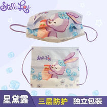 Childrens masks cute girl Xingdailu 8 to 12 years old cartoon printing independent packaging high-value adult adults