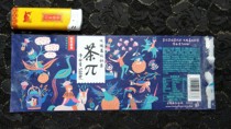Bottle Label Collection-Nongfu Mountain Spring Tea Co Ltd (Plain Text version)