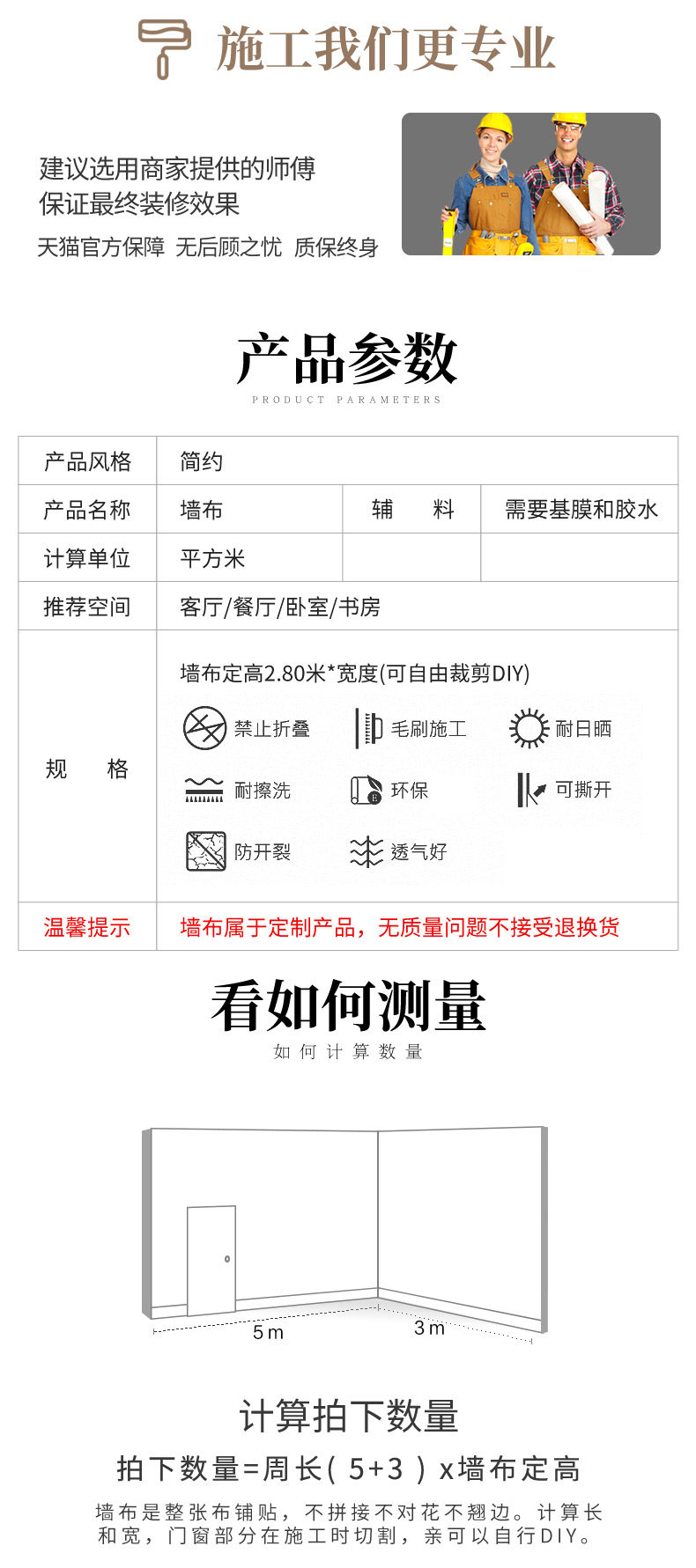 Jiale PD369001-Seamlesslless Wall Cloth Details_32.jpg