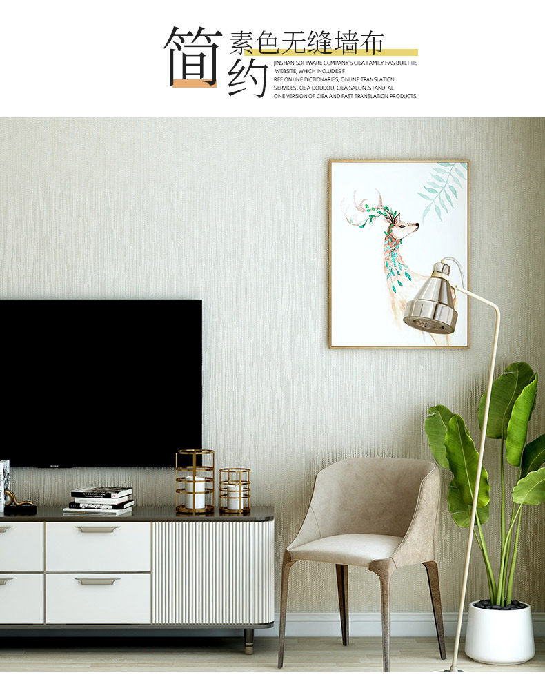 Jiale PD369001-Seamlesslless Wall Cloth Details_01.jpg
