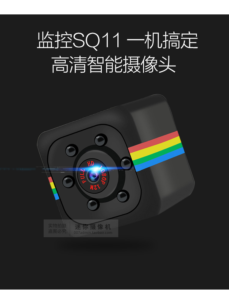 sq11高清夜视微型摄像机迷你运动照相机插卡监控摄像头家用袖珍dv
