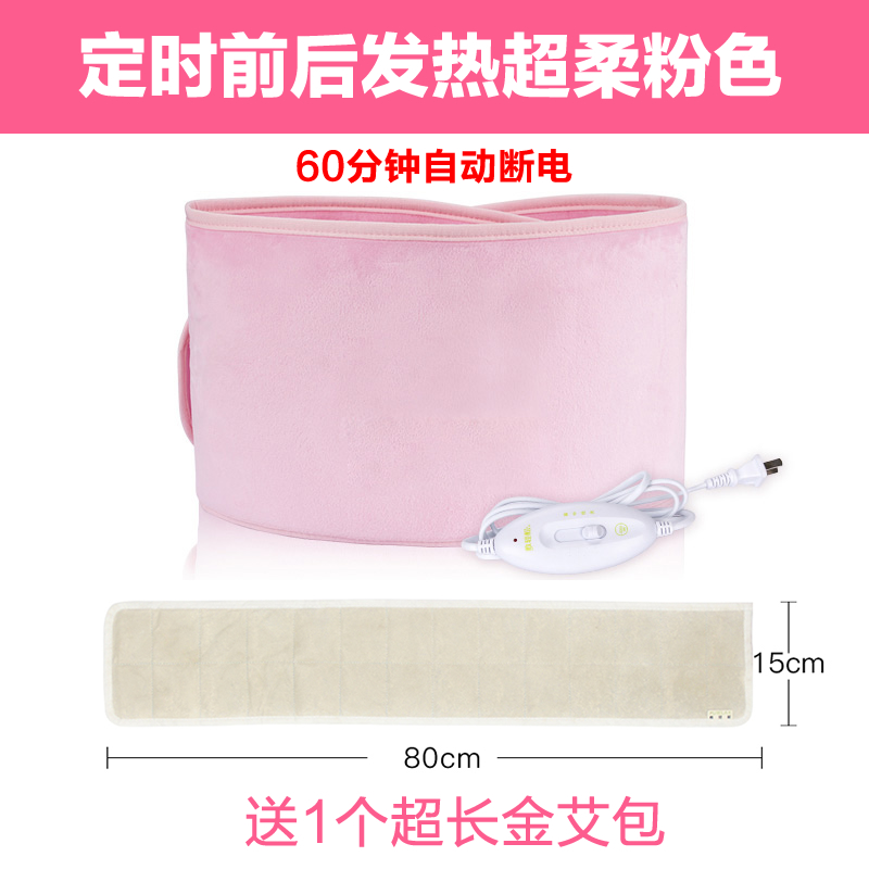 shinraku compress easily heat the far-infrared heating heat to keep warm electric heating belt warm gongbao warm belly men and women