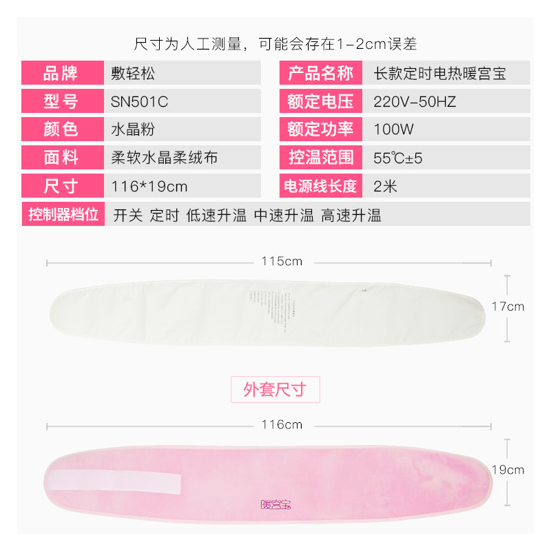 shinraku compress easily heat the far-infrared heating heat to keep warm electric heating belt warm gongbao warm belly men and women