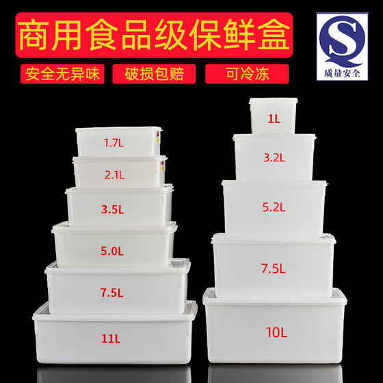 Fresh box Large ice cube mold box with lid Sealed box Food storage box Refrigerator Frozen plastic storage box Commercial
Fresh box Large ice cube mold box with lid Sealed box Food storage box Refrigerator Frozen plastic storage box Commercial