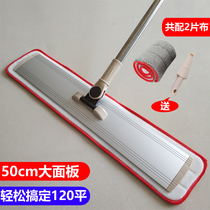 55cm large flat paste mop Large household wooden floor tile mop Strong water absorption aluminum alloy aluminum plate mop