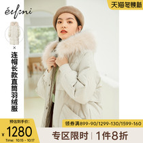 Evelly down jacket 2020 Winter new long thick warm down jacket women