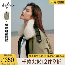 He Sui same Eveli down jacket female 2020 winter New Korean version of long hair collar white duck down Parker